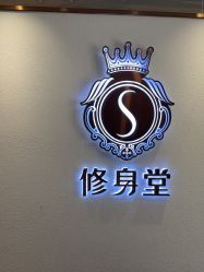 -修身堂美容SPA