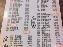 -横道佛手居筋饼店