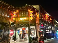 -东门口·鲜爆肚涮肉·烧烤(老门东店)