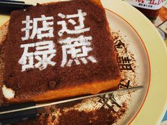 -肥韬茶餐厅(海上世界店)