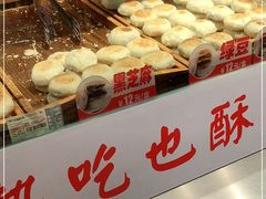 -西施酥饼(欧亚商都店)
