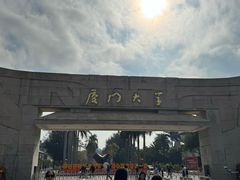 -厦门大学(思明校区)