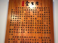 -金生隆(六铺炕店)
