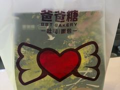 -爸爸糖吐司面包(南京鼓楼龙江店)