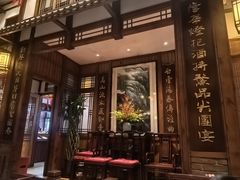 -成隆行·蟹王府(九江路店)