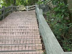 -广州市白云山风景名胜区