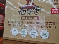 -面爸爸豆瓣抄手(贝森旗舰店)