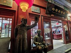 -步瀛斋(大栅栏西街店)