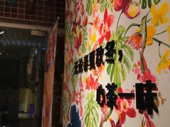 -九秋茶铺(三里屯店)