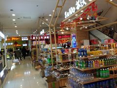 -天虹购物中心(石路店)