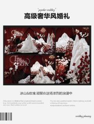 -Sunny喜铺婚礼策划(东部店)