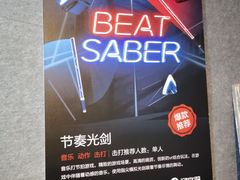 -VR 间客漫·PS电玩·虚拟现实包间游戏电竞(街道口店)