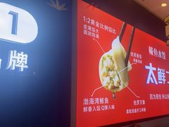 -渔家风味·鲅鱼水饺·央视展播·海鲜天津菜(开发区店)