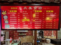 -兰庆鸡蛋馃(人民路店)