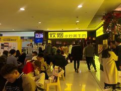 等位区-炊烟小炒黄牛肉(中心印象城店)
