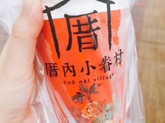 -厝内小眷村(天河南一路店)