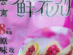 -云南特产专卖(建木小区店)