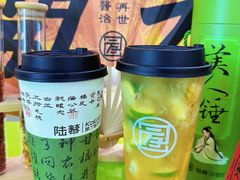 -陆藜·开了个方子(北京丰科万达店)