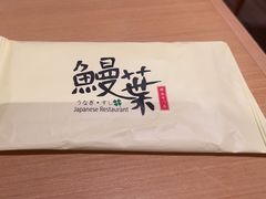 -鳗葉(万象城店)