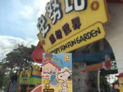 -史努比缤纷世界