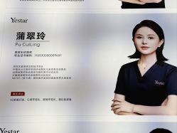 -深圳艺星医疗美容医院