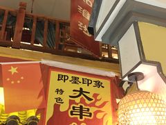 -即墨印象