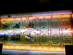 -忆乡情铁锅炖鱼饭店(延庆店)