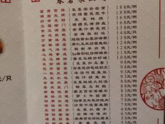 菜单-广东胜利宾馆西关粤中餐厅