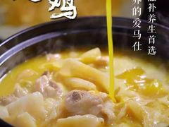 -德米火锅(深圳湾1号旗舰店)