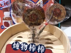 -炖物24章·顺时轻养茶(杭州大厦店)