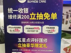 -好匯修手机电脑维修(百脑汇店)