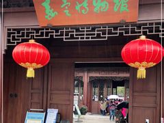 -嘉定博物馆
