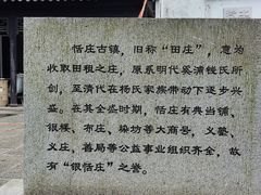 -张家港凤凰山景区恬庄古街