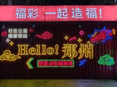 -健康路夜市