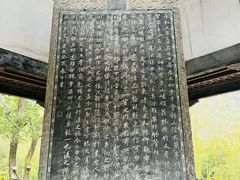 -兰亭风景区