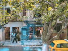 景观位-Alimentari早午餐(安福路店)