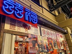 -囍福咖啡(这有山店)