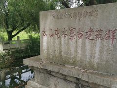 -云山屯古建筑群景区