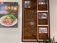 -古早沙茶王(杏林分店)