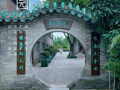 -东莞市可园博物馆