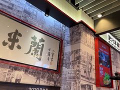 -肥汁米蘭香港米线(长宁来福士店)