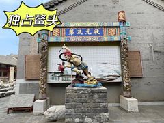 -北京励志堂科举匾额博物馆