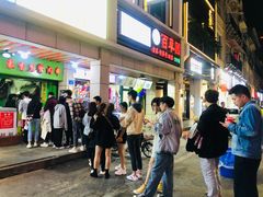 -豪香里脊肉串(大中路店)