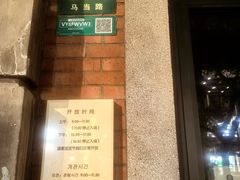 -大韩民国临时政府旧址