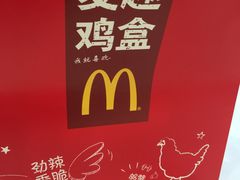 -麦当劳(盐城世纪大道得来速店)