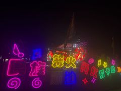 -大理地热国