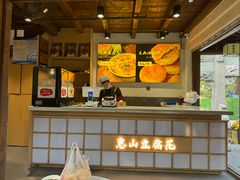 -秦园惠山豆腐花(惠山古镇店)