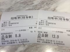 账单-阿琴面馆(武林路店)