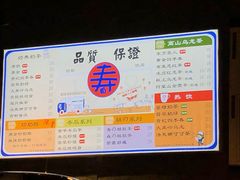 菜单-寿奶茶·鲜奶与茶(合生汇购物中心店)