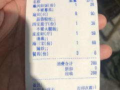 -北戴河庆山饭店·海鲜砂锅粥(北戴河黑石路店)